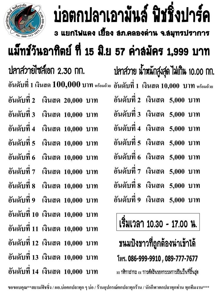 ค่าคันแค่1,999บ.ลุ้นหัว100,000หาง10,000คุณว่าน่าสนมั้ยแล้วถ้าค่าคันเริ่มที่500ละ