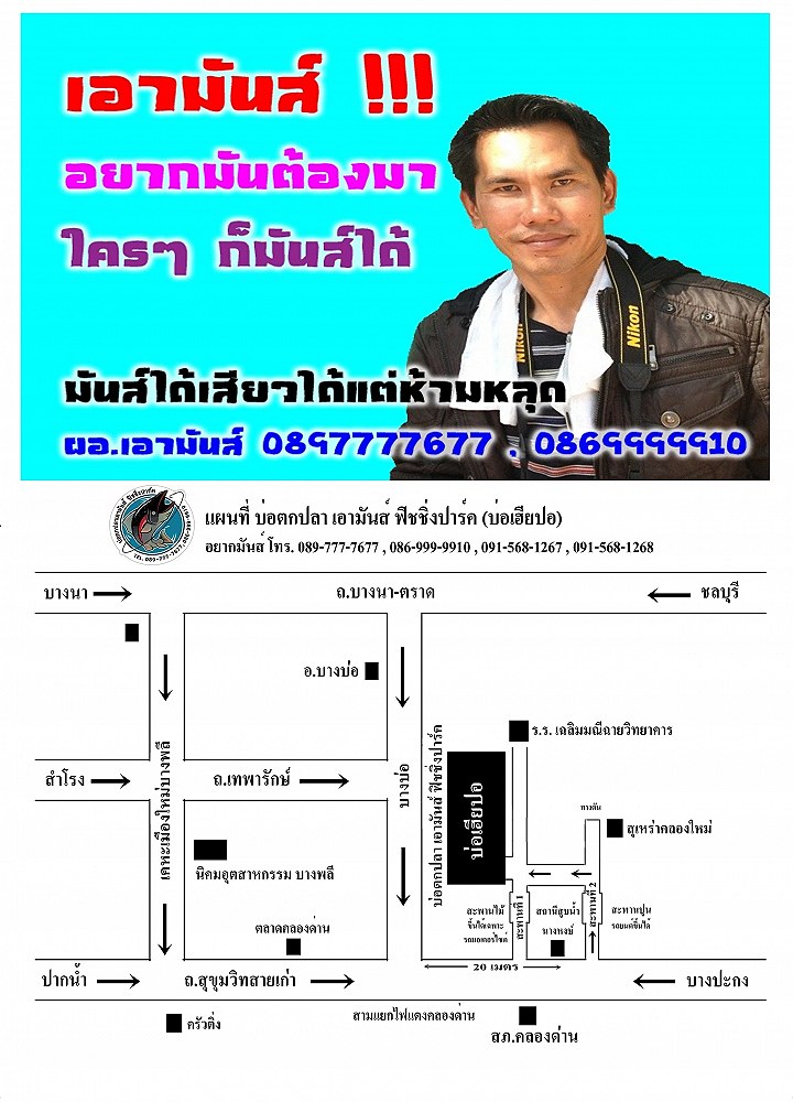 ประกาศ คณะ คสป. ฉบับที่ 1ในวันที่ 11 สค.57 เรื่องห้ามนักกีฬาตกปลาทุกท่าน