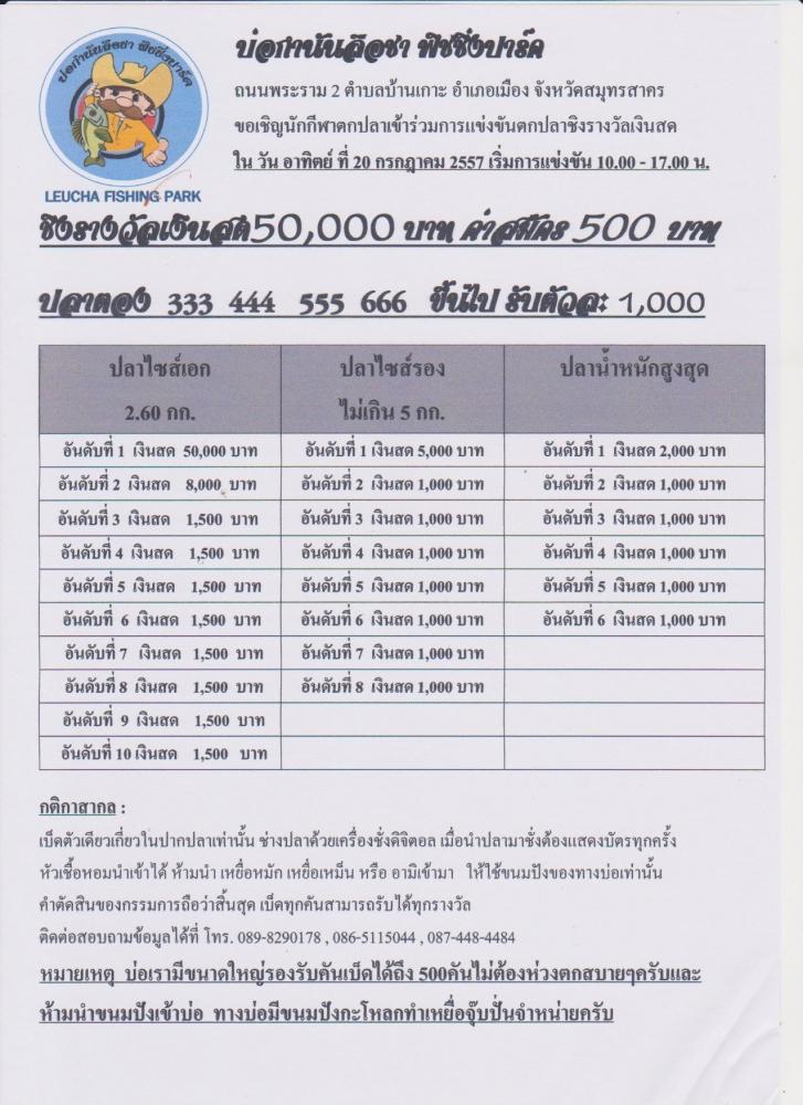 วันอาทิตย์ ที่  20 ก.ค นี้ 500 ลุ้น 50,000  24 ช่องรางวัล ( ห้ามพลาดกันนะ )