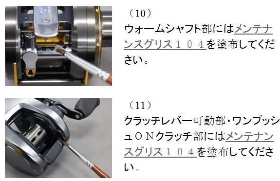 Daigram Daiwa จาก SLP WORK