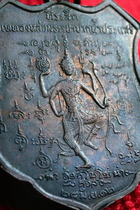 ... เหรียญกรมหลวงฯ ปากน้ำประแสร์ ปี 2512 (หลวงปู่ทิม ร่วมปลุกเศก)  ...