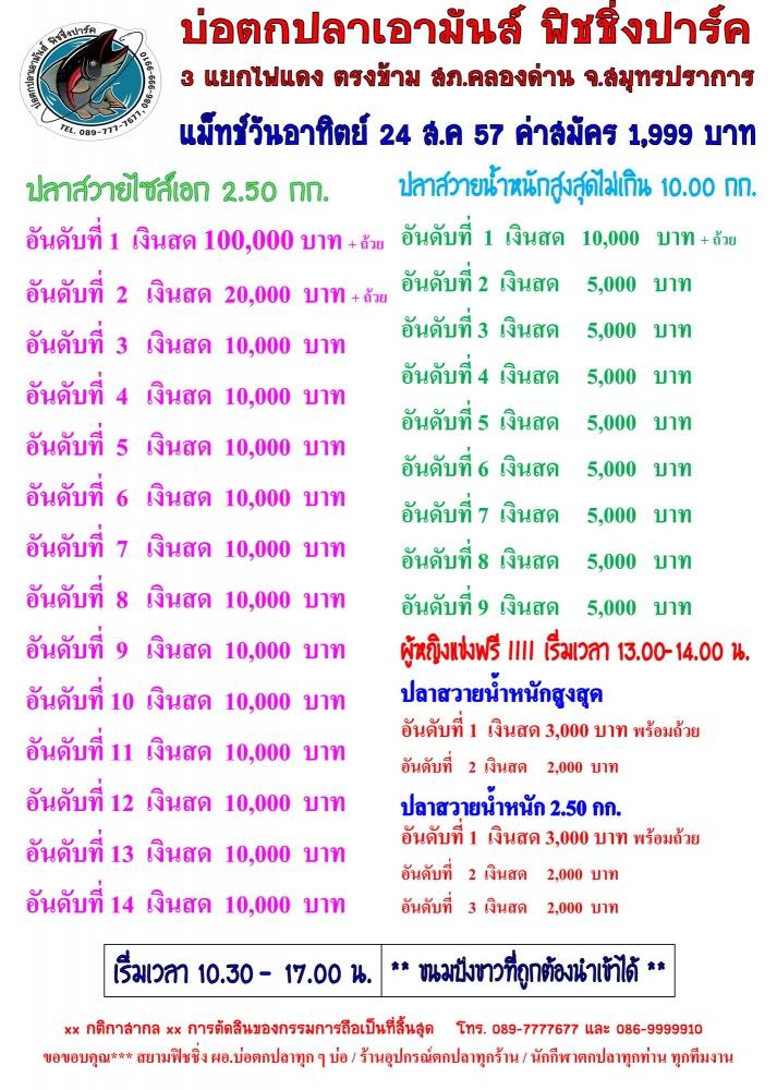 ของเขามันส์จริงๆ ไนท์พฤหัสหัว 30,000หาง1,500 ก่อนแข่งใหญ่24สคหัว100,000หาง10,000