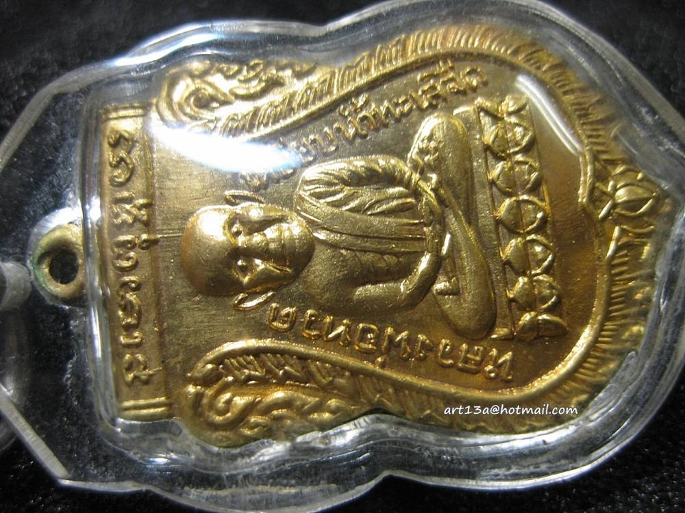 เหรียญหลวงปู่ทวด(หัวโต) ออกวัดมหาธาตุ ปี2505