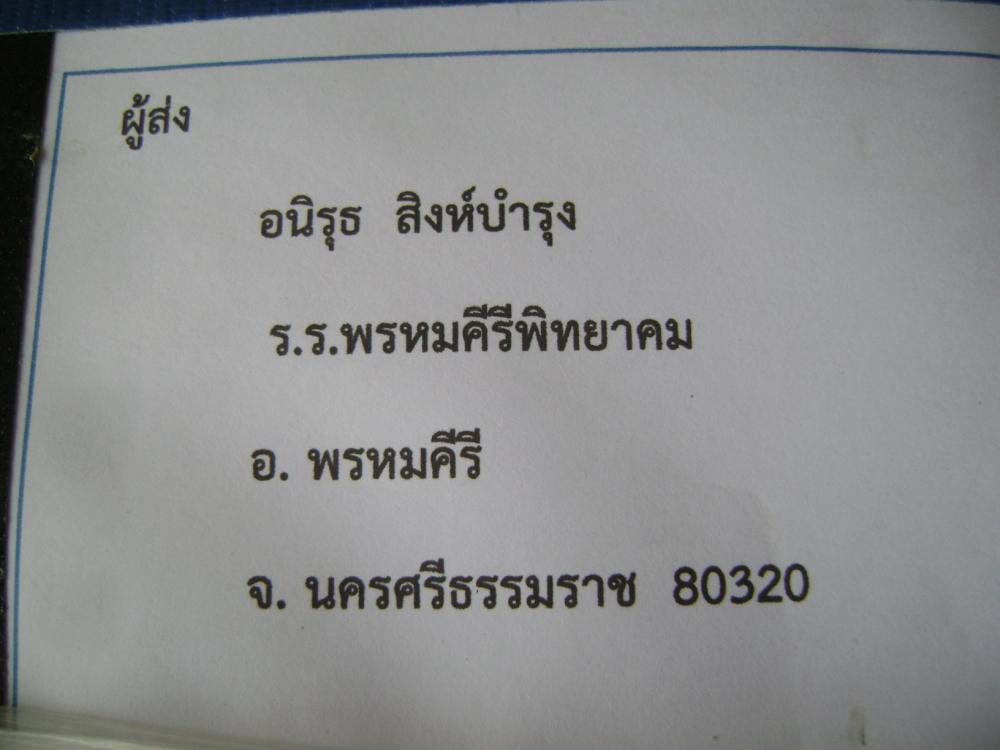 + ลองส่ง...ครั้งแรกครับ +