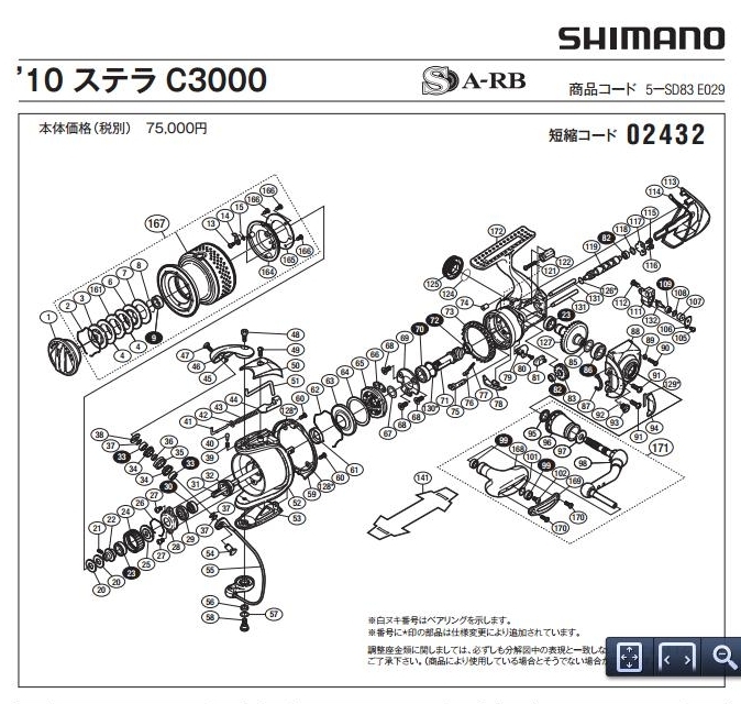 รวมไดอะแกรม 1000 - C3000S ปี 2010