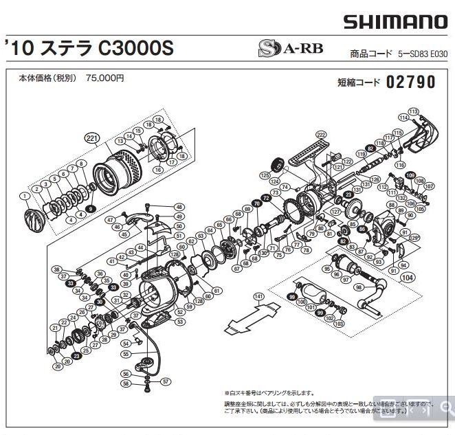 รวมไดอะแกรม 1000 - C3000S ปี 2010