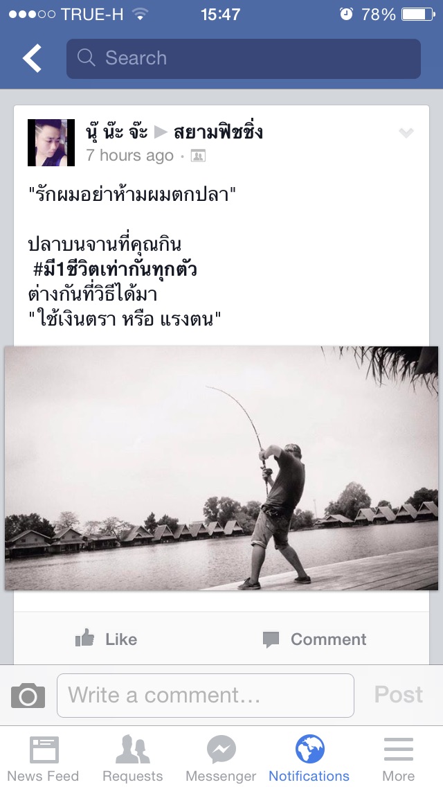 ป.ปลานั้นหายาก