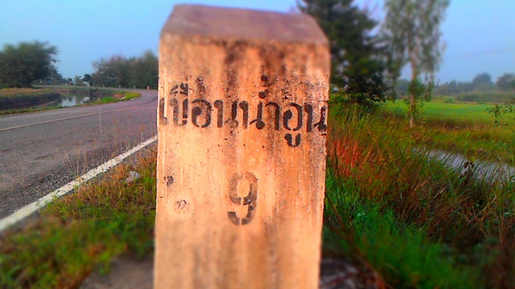 แว้นๆแถวบ้านคับ