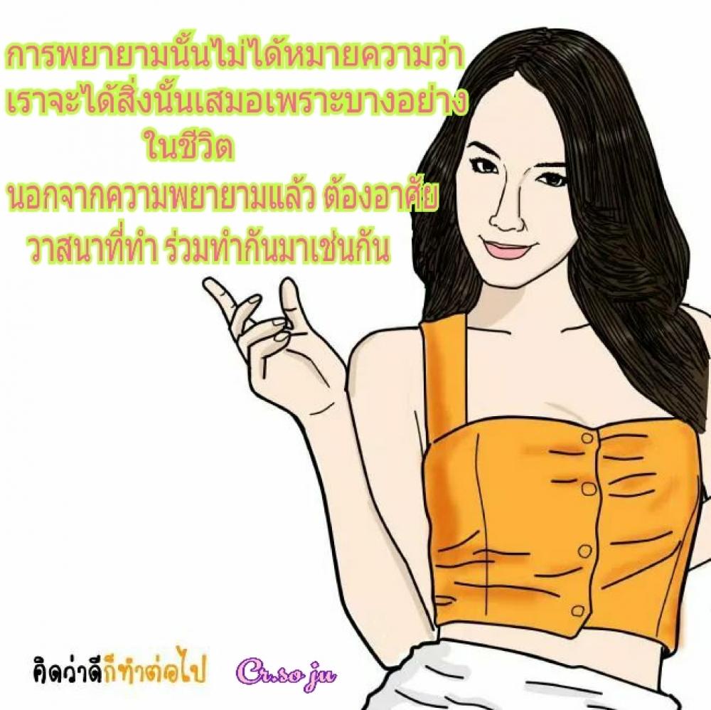 ความพยายาม