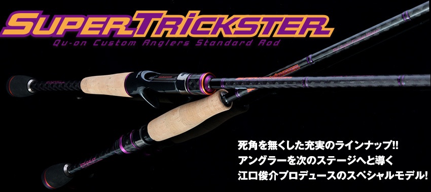 สนใจคัน jackson super trickster 