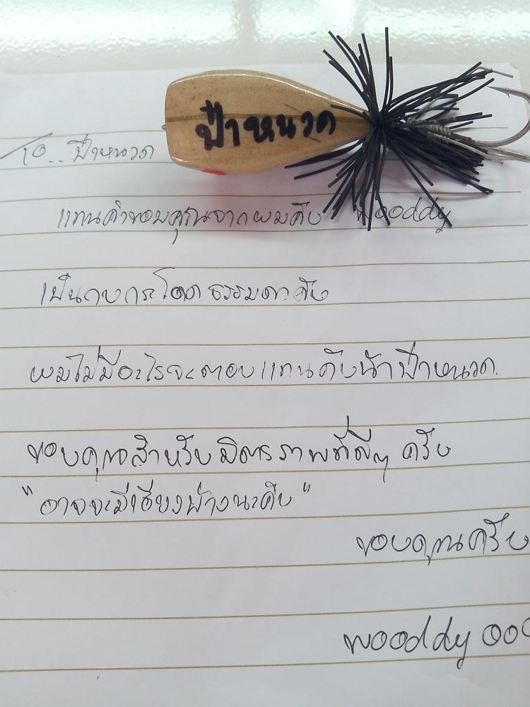 P-P น้ำใจงามๆๆๆมีมาอีกแล้วคับ P-P