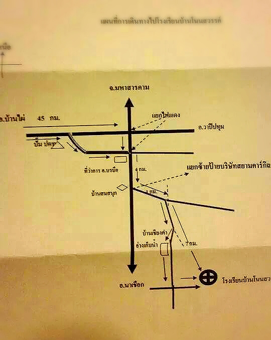 ช่วยแนะนำด้วยครับ  จะไป อ่างเก็บน้ำ  อ.บรบือ มหาสารคาม