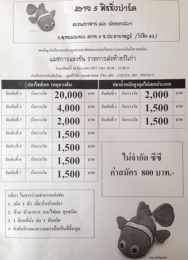 แมทส่งท้ายปีเก่า 28 ธันวา 800 ไม