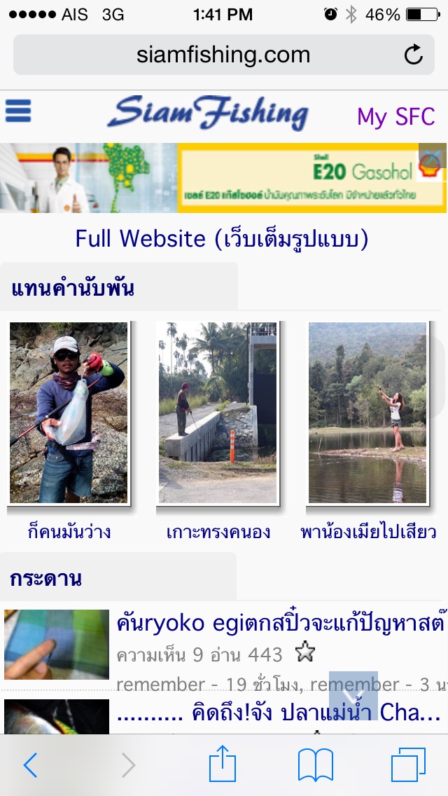 ทำไมผมเข้า "เวบเต็มรูปแบบ" จ