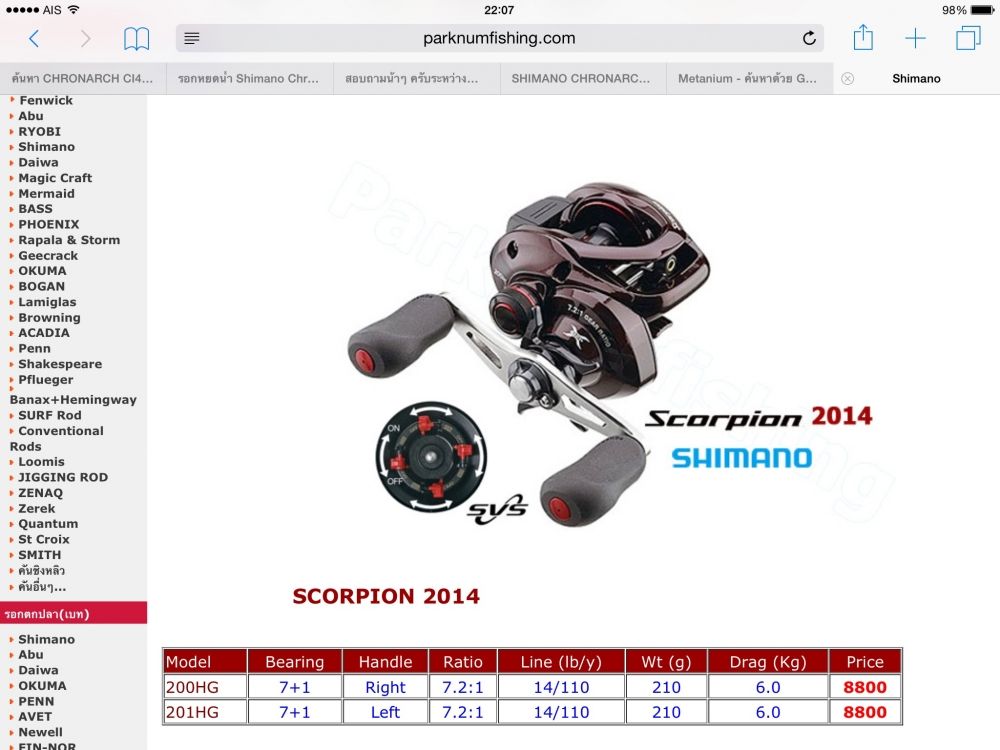 ช่วยด้วยครับบบบCHRONARCH CI4+ กับ SCORPION 2014 ตัวไหนน่าใช้กว่ากันครับ?********