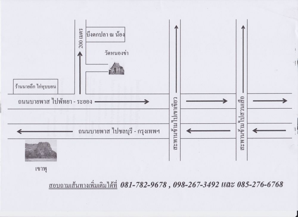 บึงตกปลา ณ น้อง บ้านหนองข่า ต.บางพระ อ.ศรีราชา จ.ชลบุรี