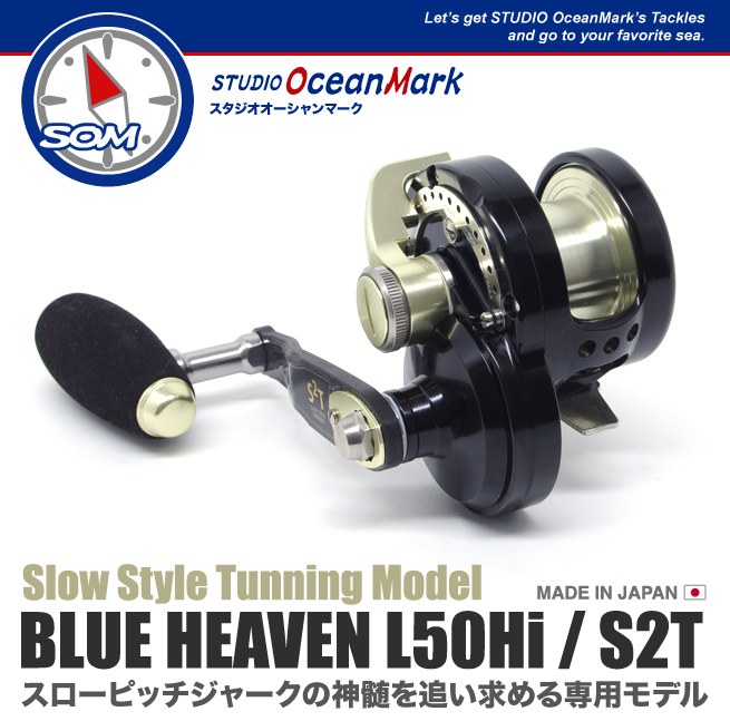 STUDIO Ocean Mark  Blue Haven L50Hi / S2T-BG
