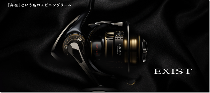 Daiwa EXIST 2015 สวยดำดุ