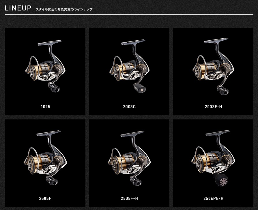 New Daiwa Exist 2015