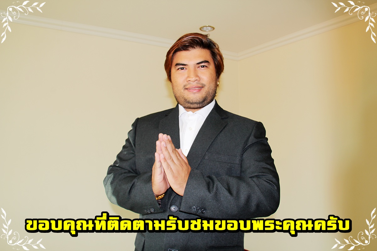 ผลงานเยอะฝุดๆๆกบซุปตาร์เด้อครับ