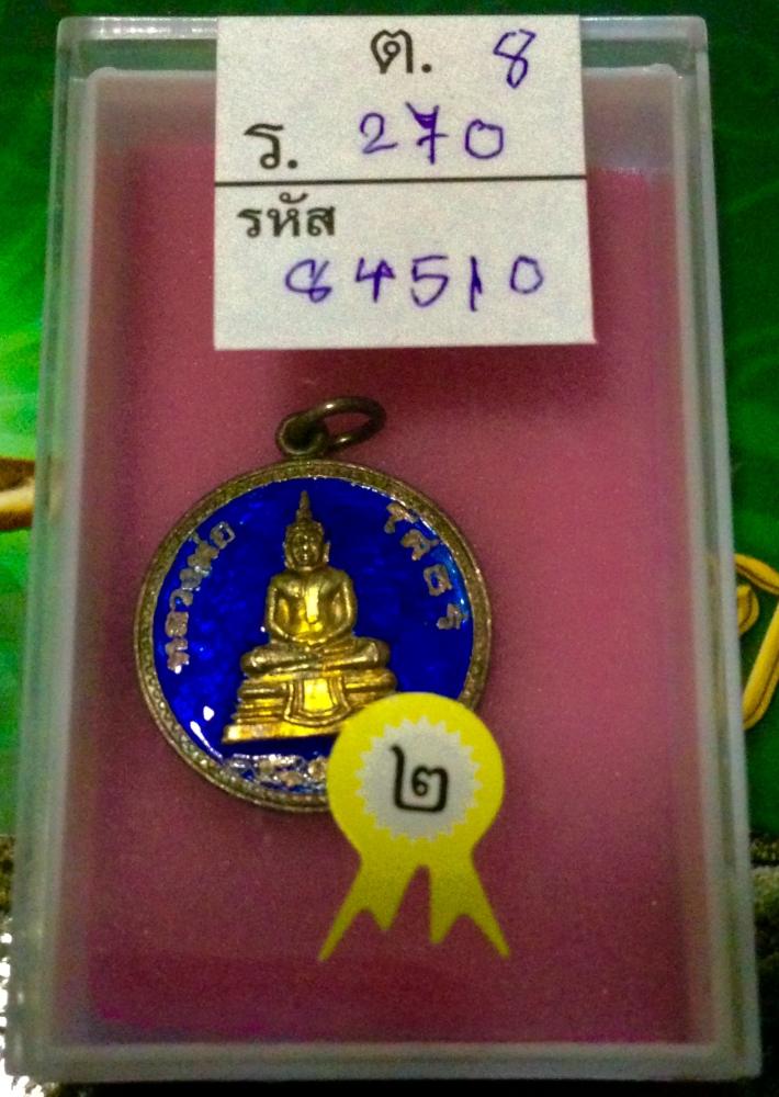 จากแปดริ้ว^_^