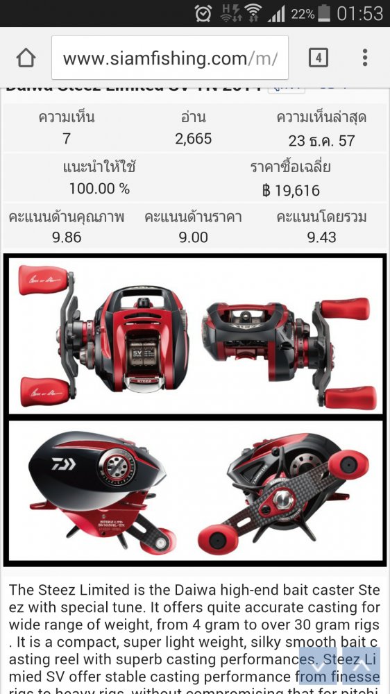 นามิกิถ้วยหน่วงค้างอาการตอนใช้งานมันเป็นยังไงครับ