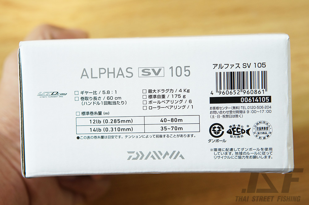 ALPHAS 105SV 2015 Hands On Review
