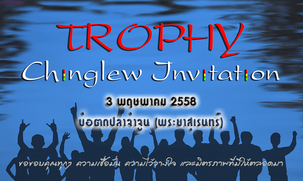 TROPHY CHINGLEW INVITATION 5th (For customer only)