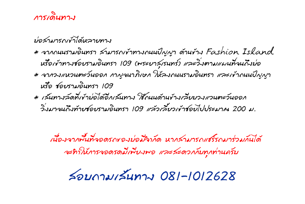 เปิดรับสมัครแข่งงาน TROPHY Chinglew Invitation 5th (ปิด)