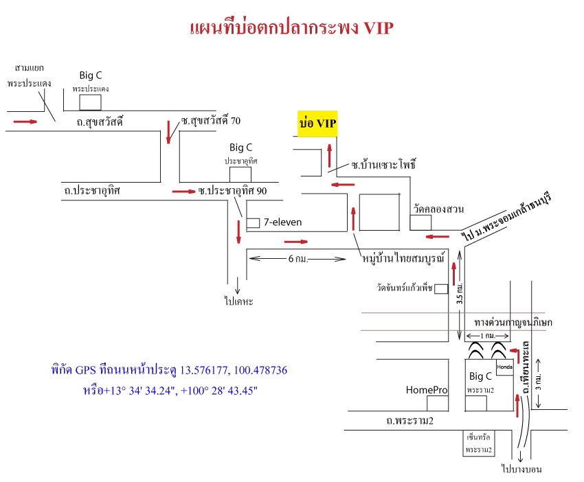 แห้วไม่แห้วให้มันรู้ไป @VIP Fishing