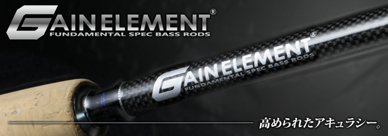 DEPS GAIN ELEMENT ROD