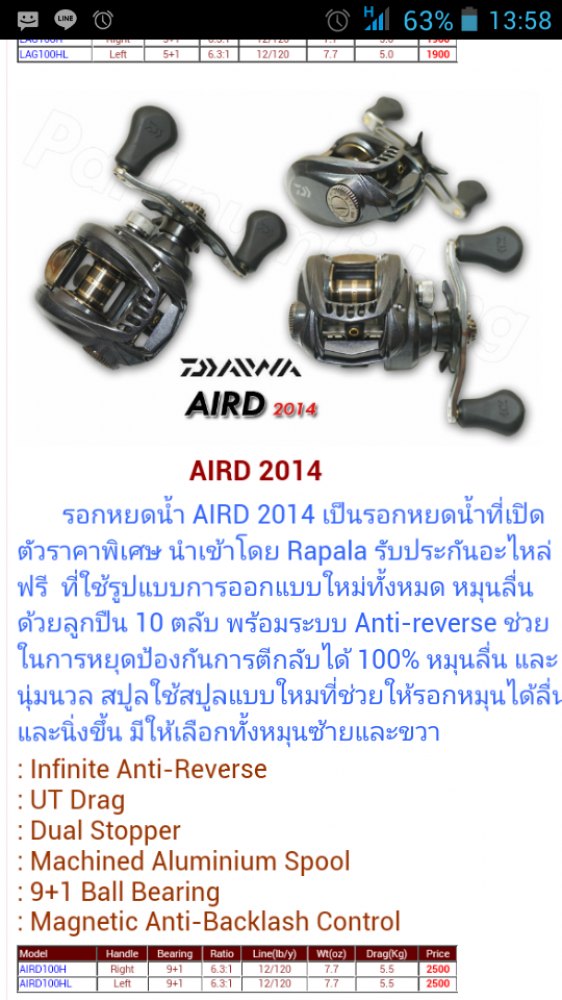 daiwa aird 100