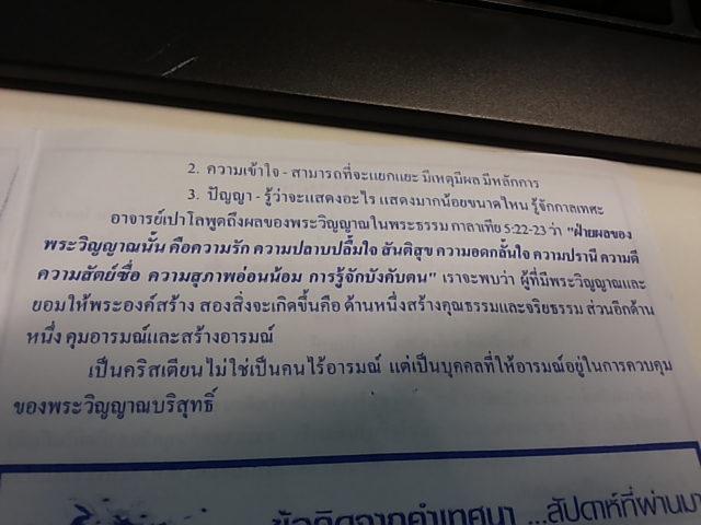 พลังเเห่งอารมณ์ 