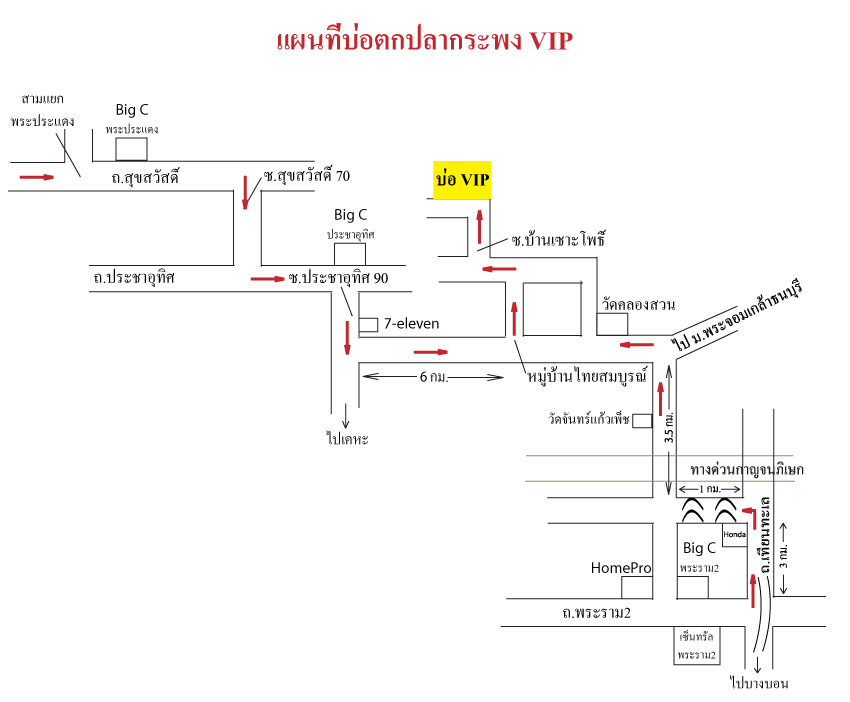 อยากเจอปลาซิงๆมั้ย มาเจอกันได้ที่ VIP Fishing