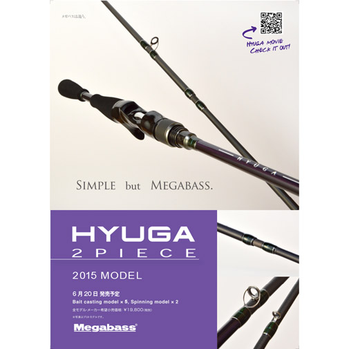MEGABASS HYUGA 2piece 66ML