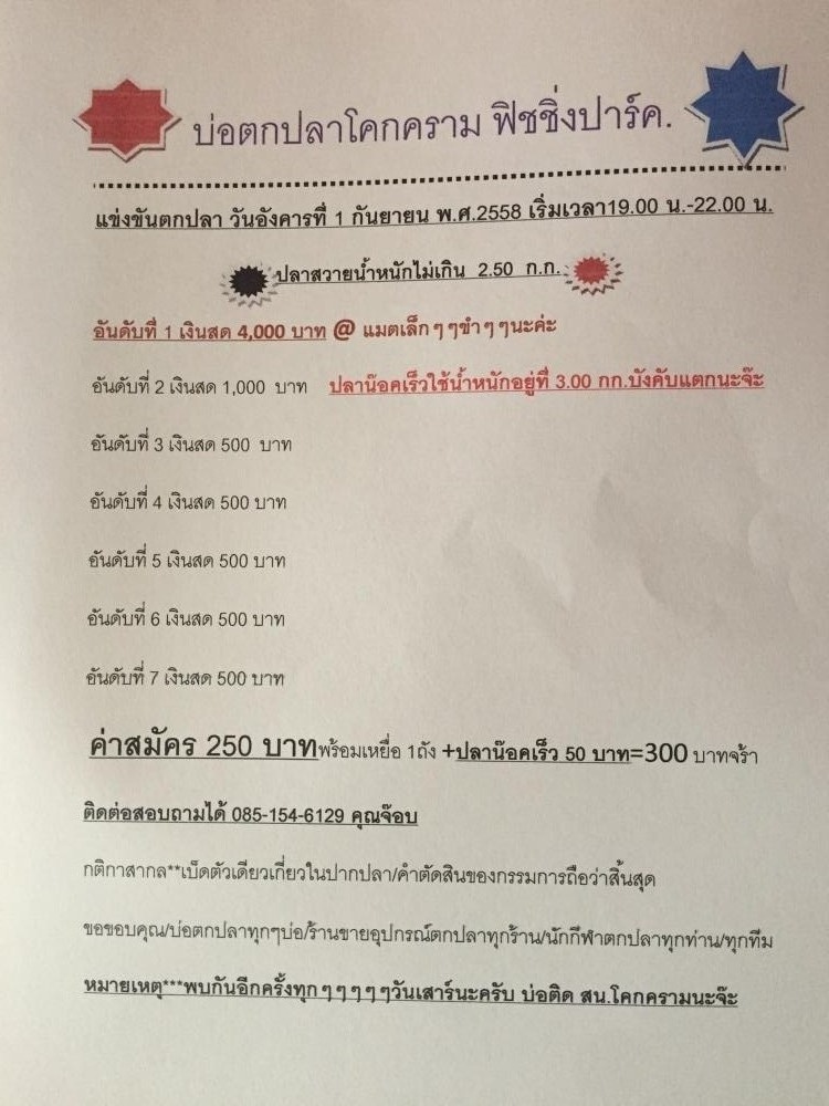 แมทขำๆๆๆจร้า. วันอังคารที่. 1. กันยายน. 58. เวลา 19.00-22.00 น. จร้า