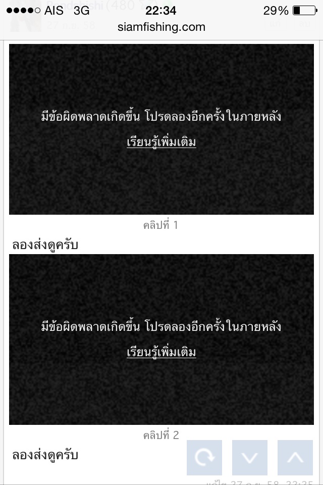 ส่ง คลิปตกปลา ผ่าน iphone ได้ม่ะครับ