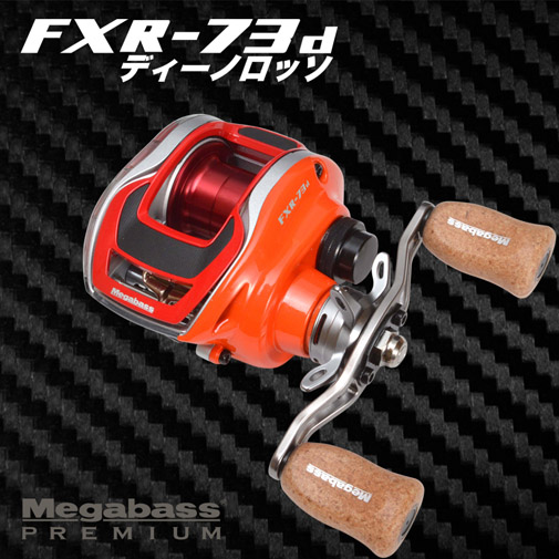 MEGABASS FXR-73 RACING UNIT