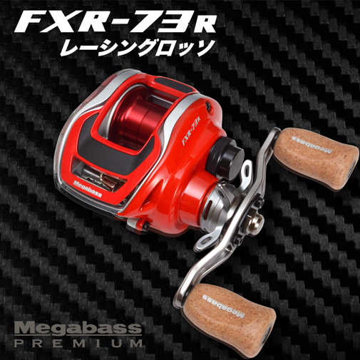 MEGABASS FXR-73 RACING UNIT