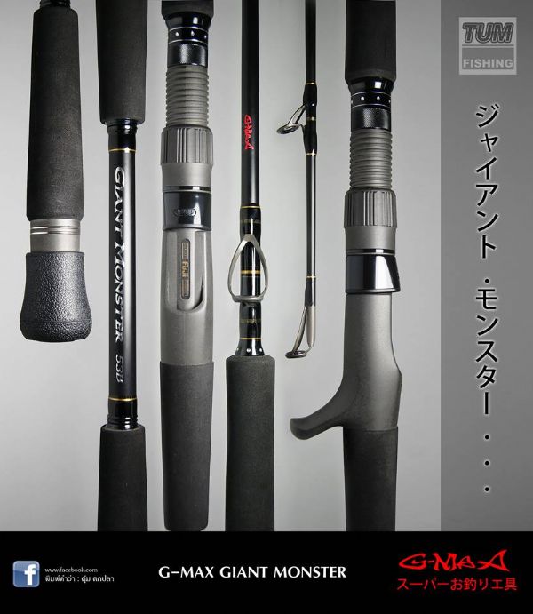 คัน G-Max