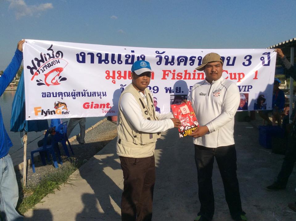 รวมภาพงานแข่งงานครบรอบ 3 ปีมุมเบ็ด FISHING CUP ที่บ่อ VIP