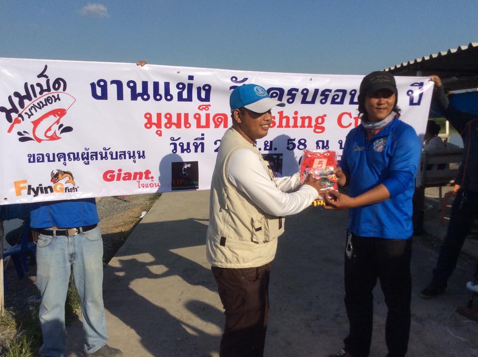 รวมภาพงานแข่งงานครบรอบ 3 ปีมุมเบ็ด FISHING CUP ที่บ่อ VIP