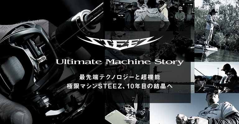  2016 DAIWA STEEZ SV TW(รายละเอียดเพิ่มเติมครับ)