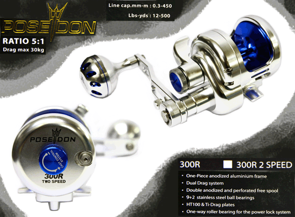 Poseidon 300R 2speed ปรับspeed สูง-ต่ำ ยังไง