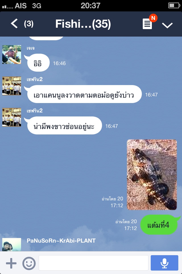 พิธีเปิด หมายตอม่อเกาะลันตา