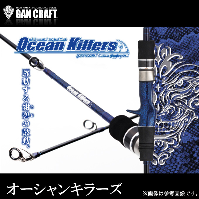 Gan Craft Ocean Killers