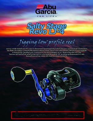 に人気 アブガルシアAbuGarciaREVO SALTY STAGE LJ- | www