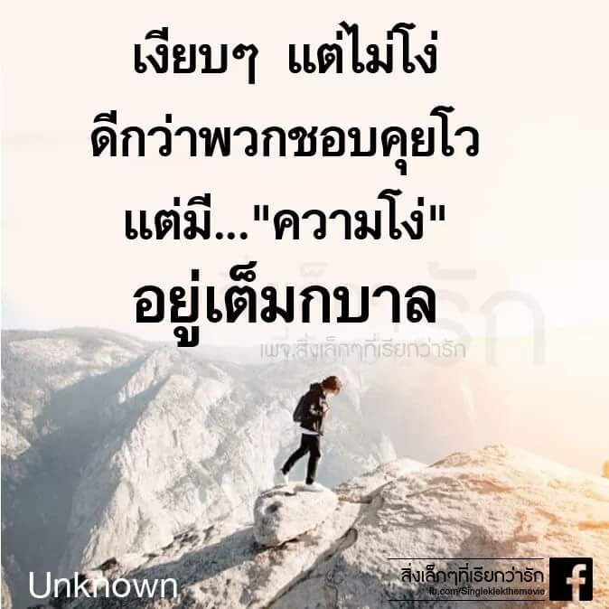 + ข้อดีของการแกล้งโ.... +