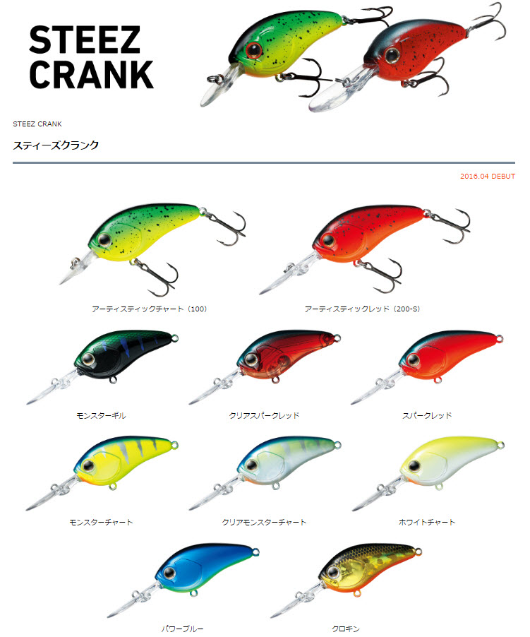 DAIWA STEEZ CRANK