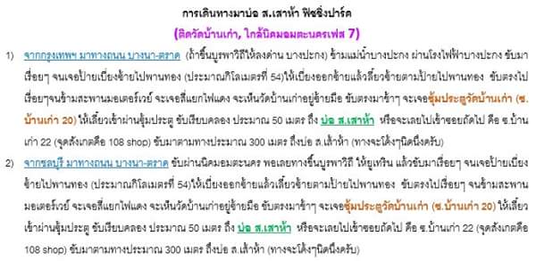 ไนท์ศุกร์ที่ 5 ส.ค.59 แมทซ์ 20,000 ครับ (อาทิตย์ 18 ก.ย.59 แมทซ์แสน)